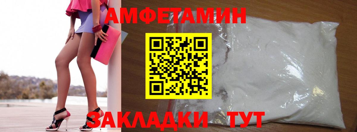 АМФ VHQ  Вход с VPN  Амфетамин  Менделеевск 