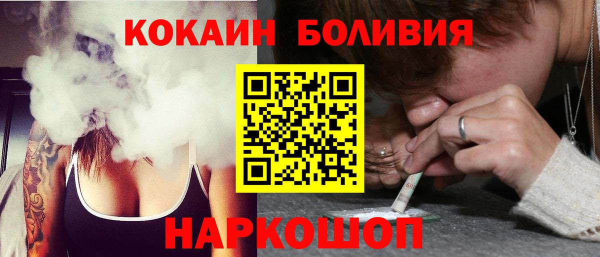 COCAIN Боливия Менделеевск