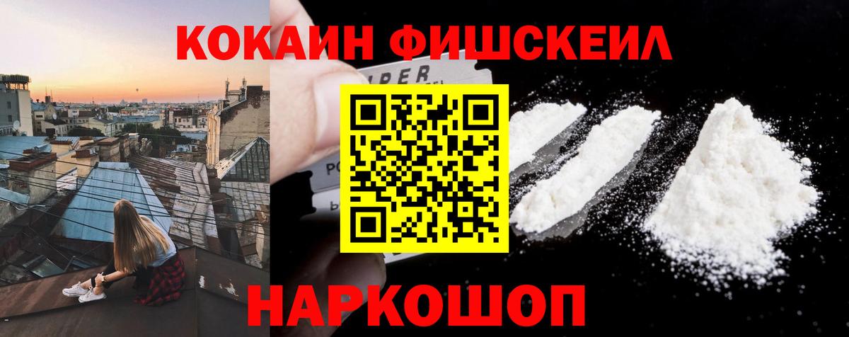 COCAIN VHQ  Вход с VPN  Кокаин  Менделеевск 