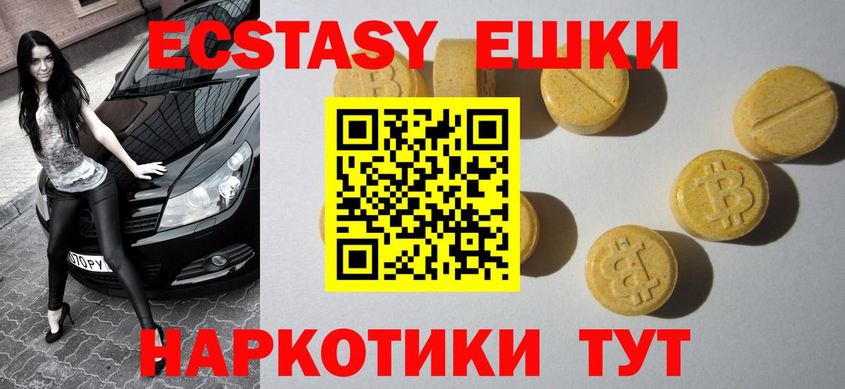 Экстази Punisher Менделеевск