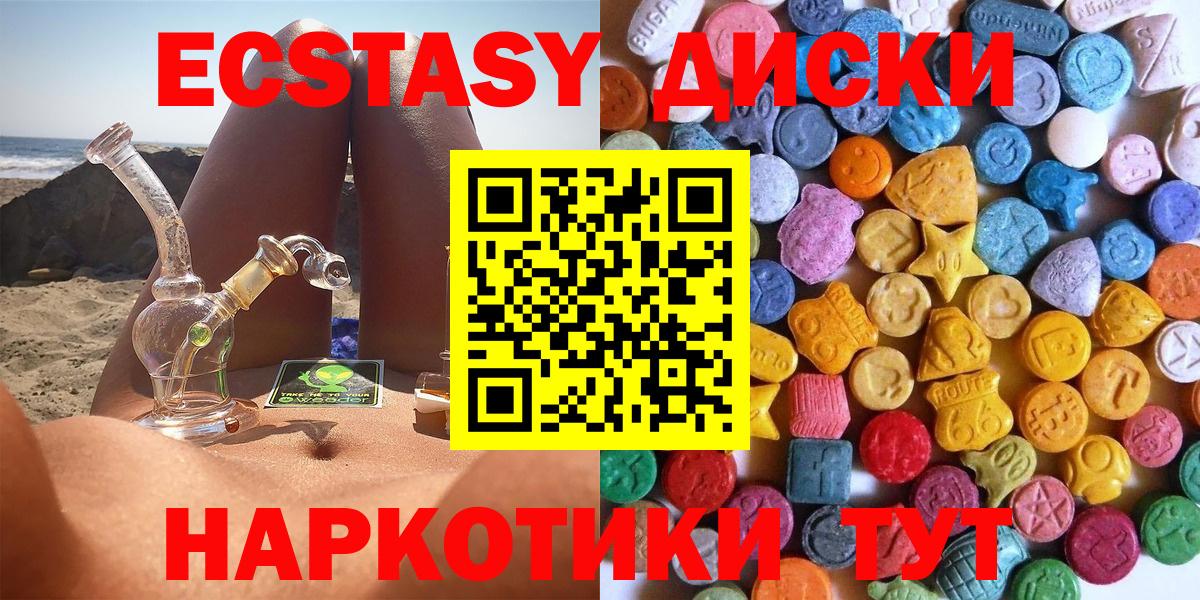Менделеевск  ЭКСТАЗИ VHQ  ЭКСТАЗИ  Ecstasy ешки  Вход с VPN 