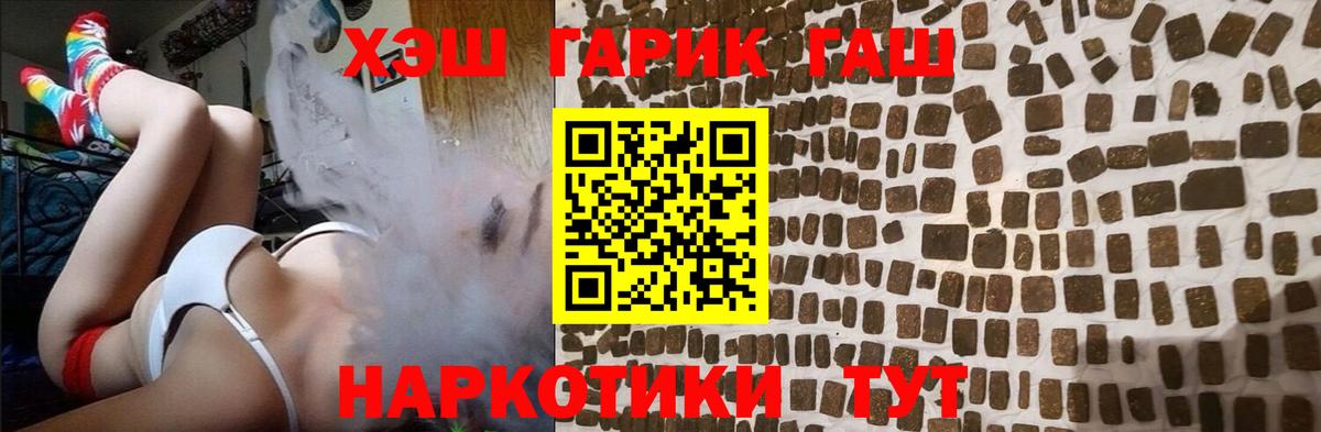 Менделеевск  Гашиш Cannabis  купить наркоту  ГАШИШ hashish  Вход с VPN 