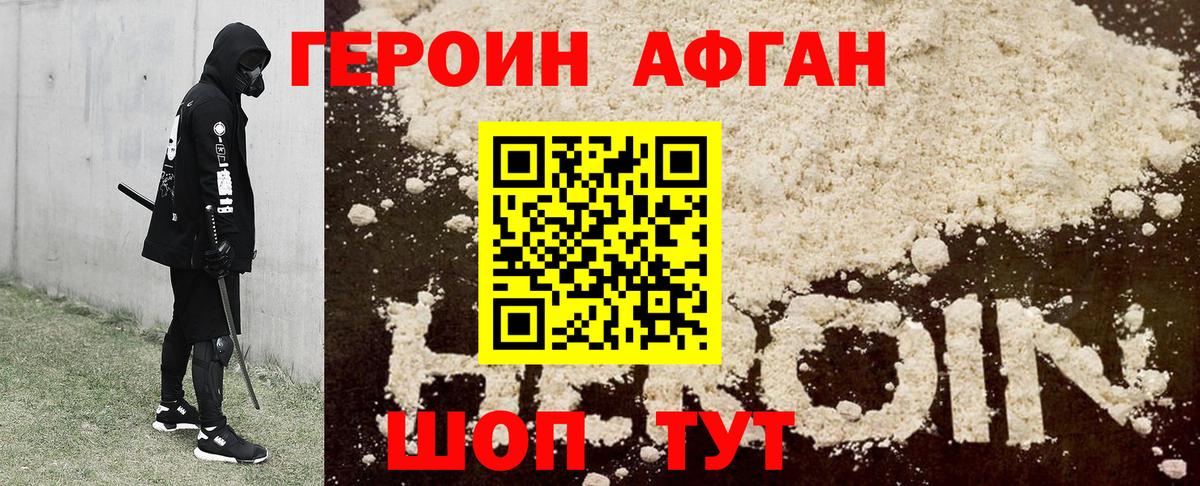 Менделеевск  Героин гречка  Вход с VPN 