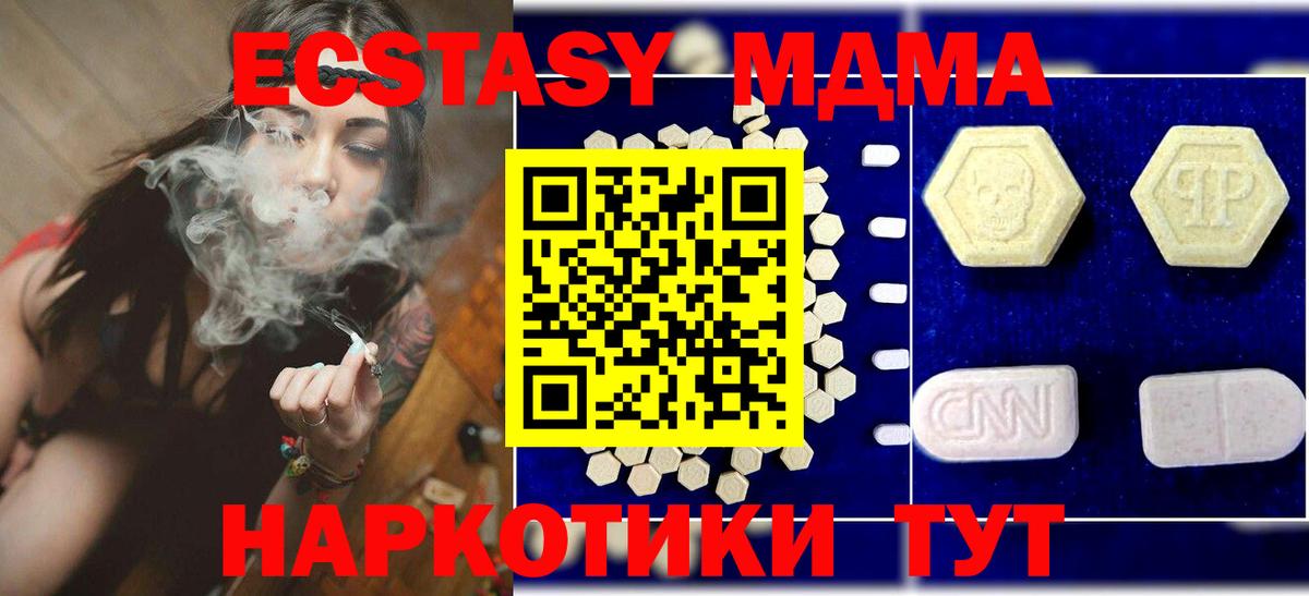 MDMA кристаллы  Вход с VPN  Менделеевск  МДМА  MDMA кристаллы 