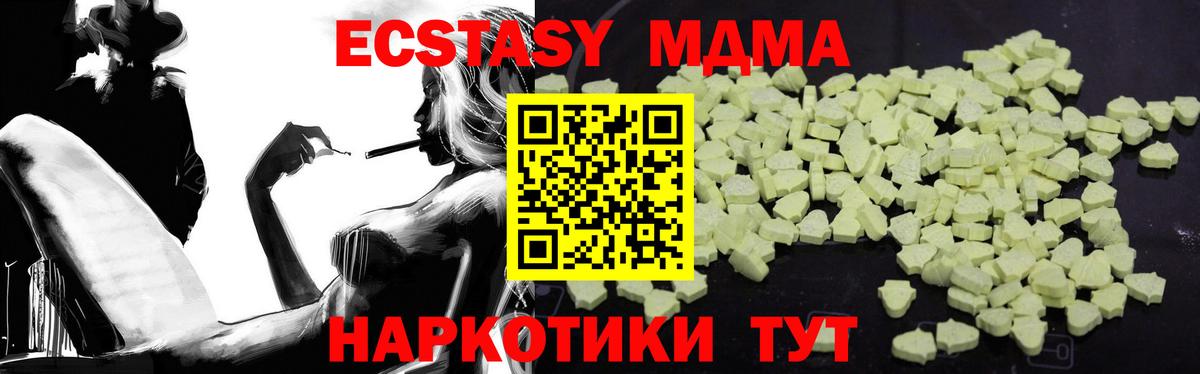 МДМА кристаллы Менделеевск