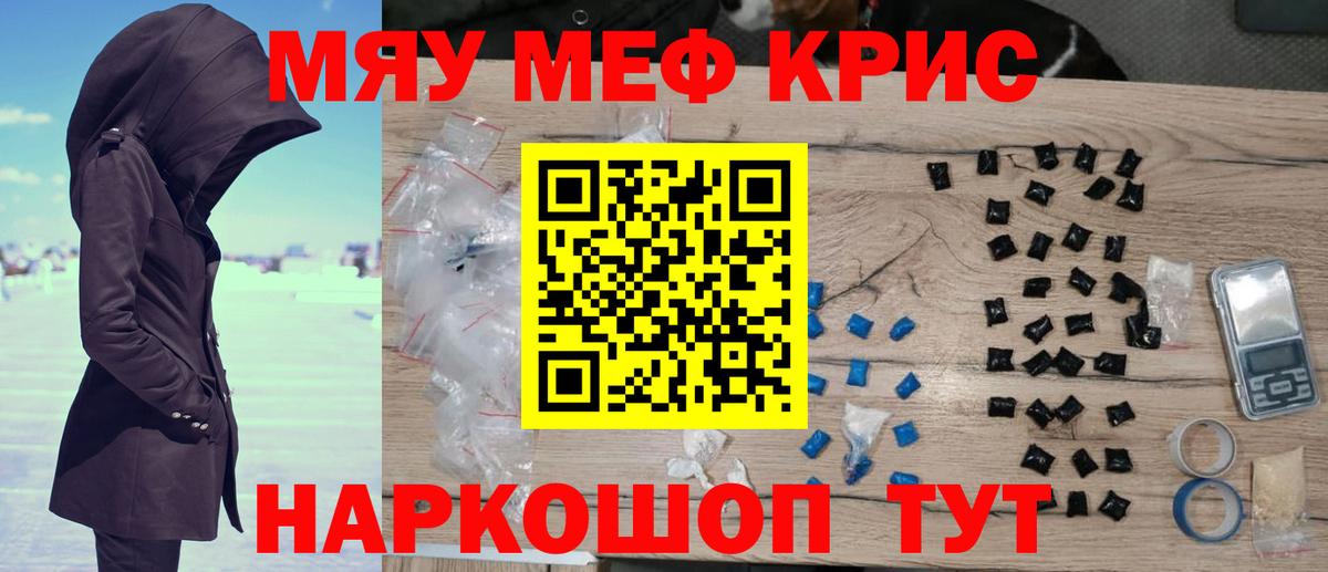 Мефедрон мука Менделеевск