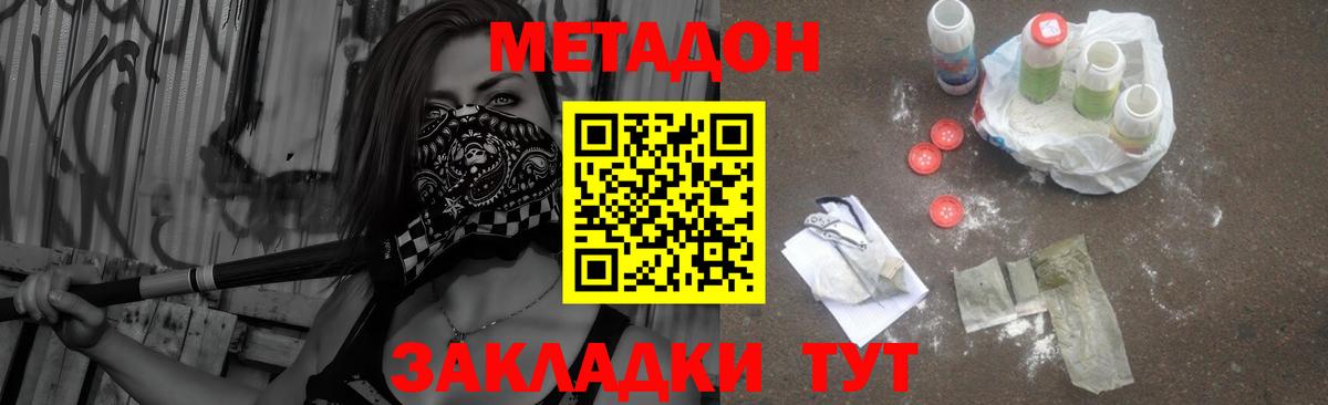 Менделеевск  МЕТАДОН кристалл  Метадон белоснежный  МЕГА онион  Вход с VPN 