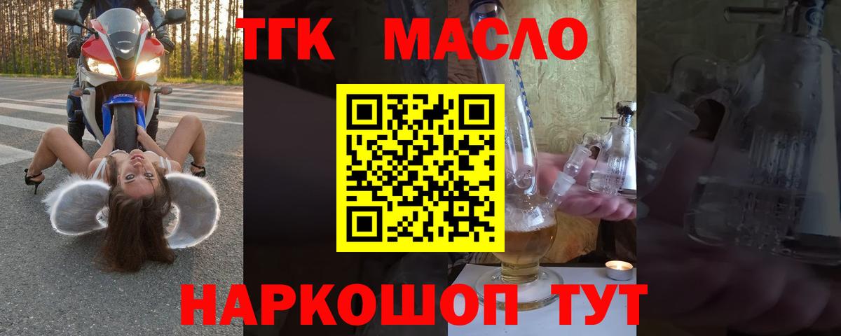 ТГК Wax Менделеевск