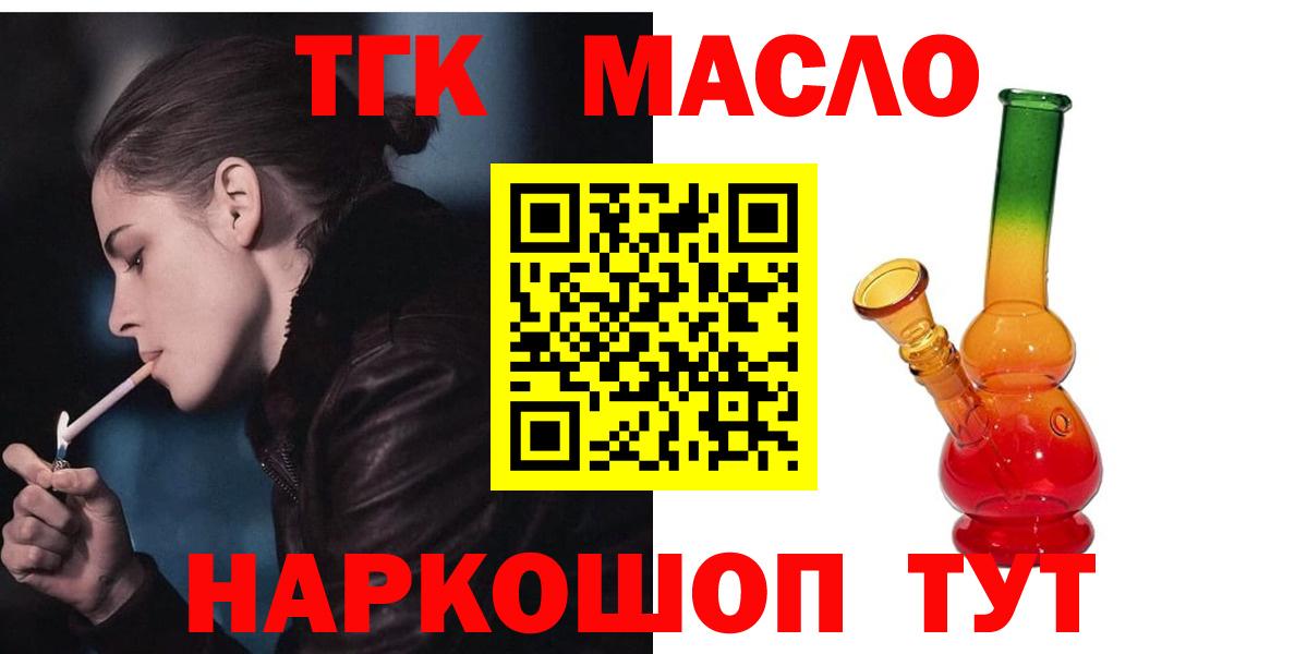 ТГК концентрат  MEGA маркетплейс  Менделеевск  Вход с VPN 