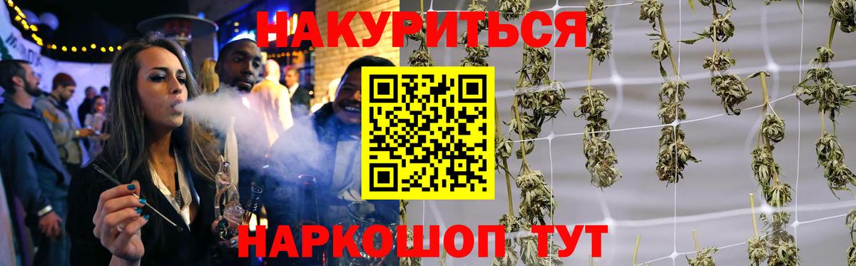 Марихуана SATIVA & INDICA Менделеевск